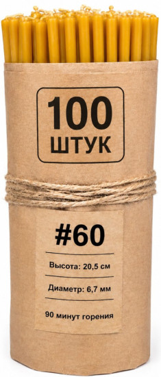Свечи восковые