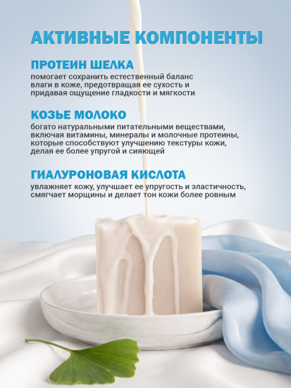 Мыло для лица и тела с протеинами шелка