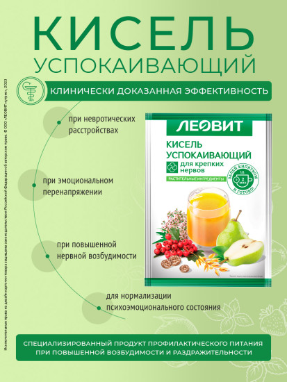 Набор киселя натурального овсяного «Успокаивающий»