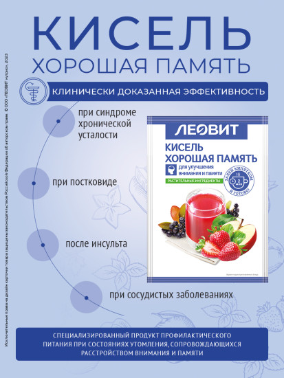 Набор киселя натурального овсяного «Хорошая память»