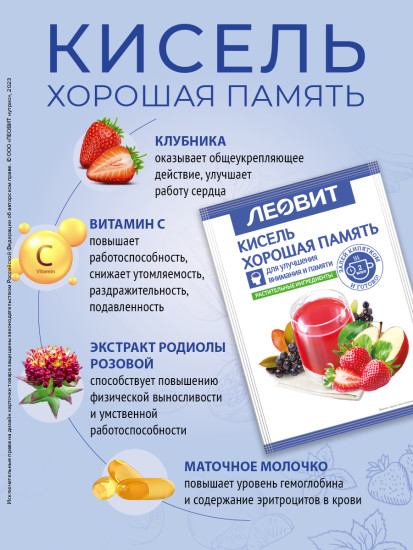 Набор киселя натурального овсяного «Хорошая память»