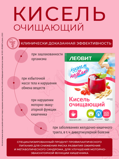 Набор киселя натурального овсяного «Очищающий»