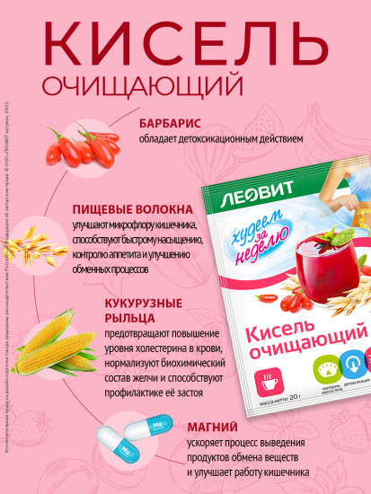 Набор киселя натурального овсяного «Очищающий»