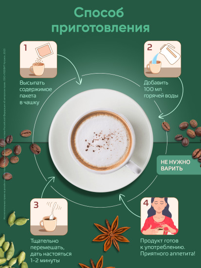 Кофе для похудения «Капучино Бейлис»