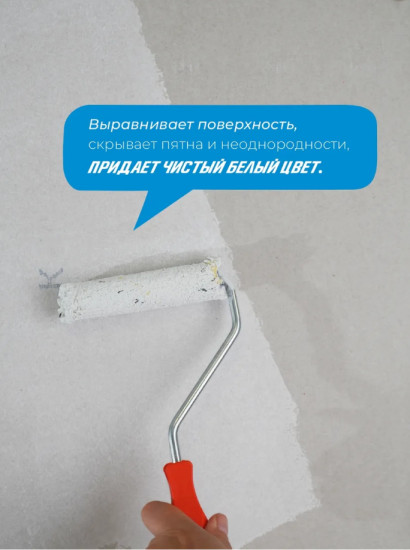 Грунтовка под обои пигментированная