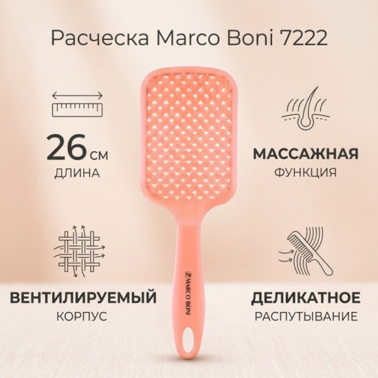 Расческа для волос Paddle коллекция - Slide