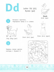 My Alphabook. Учим буквы - Фото 1