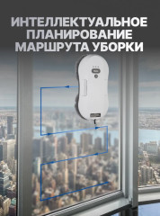 Мойщик окон Windy W220 DUO - Фото 5
