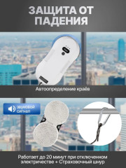 Мойщик окон Windy W220 DUO - Фото 7