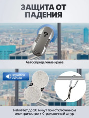 Мойщик окон Windy W220 DUO - Фото 7