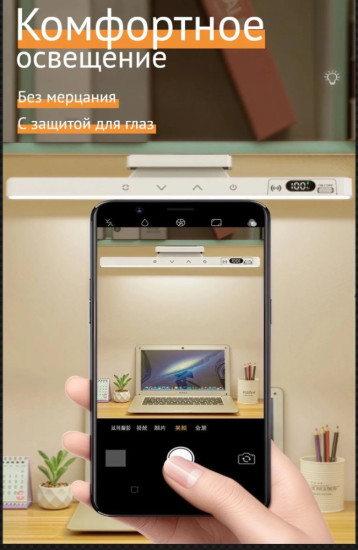 Беспроводная светодиодная лампа