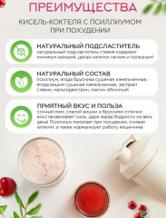 Псиллиум - Фото 2