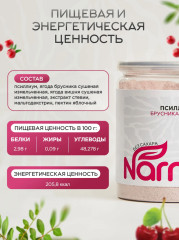Псиллиум - Фото 4