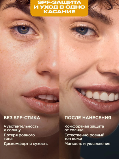 Солнцезащитный Спф стик для лица Spf 50 PA++++, 20 г