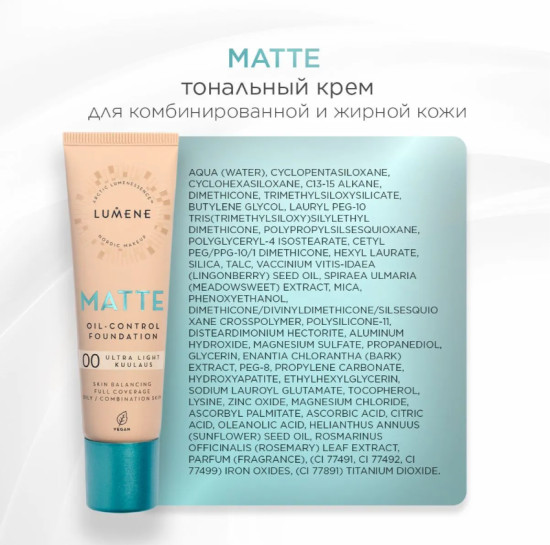 Матирующий тональный крем Spf 20, тон 2 Medium