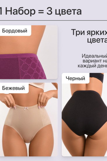Трусы-макси женские комплект