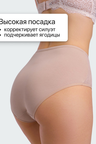 Трусы-макси женские комплект