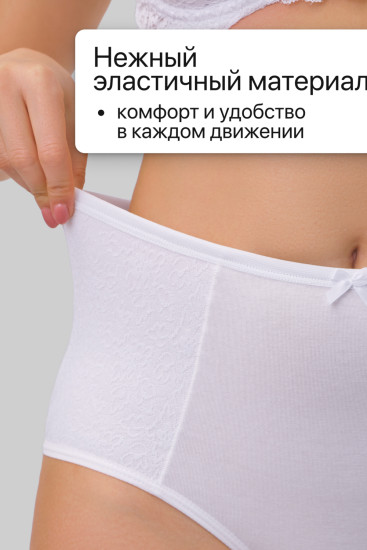 Трусы-макси женские комплект
