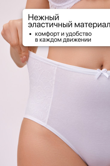Трусы-макси женские комплект