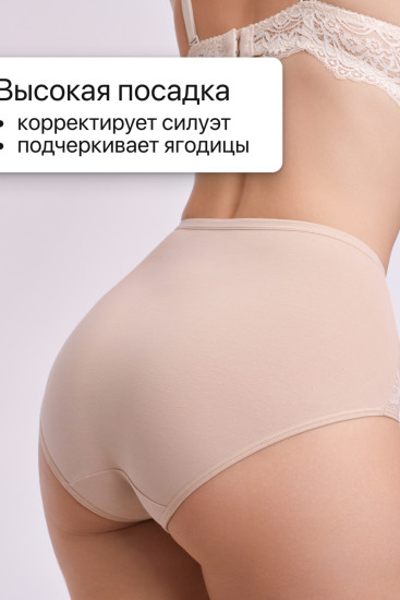 Трусы-макси женские комплект