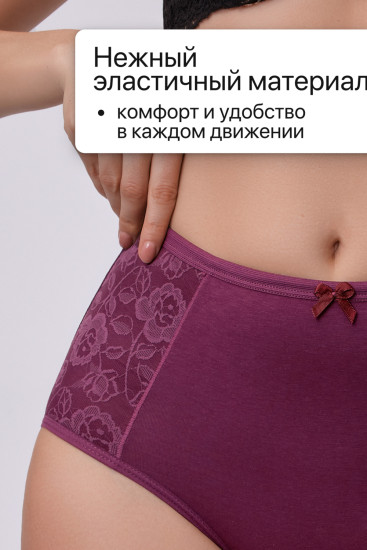 Трусы-макси женские комплект