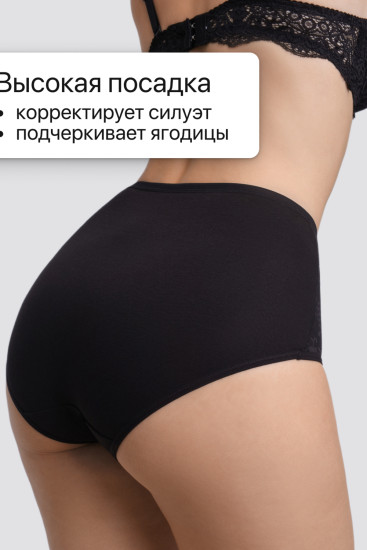 Трусы-макси женские комплект