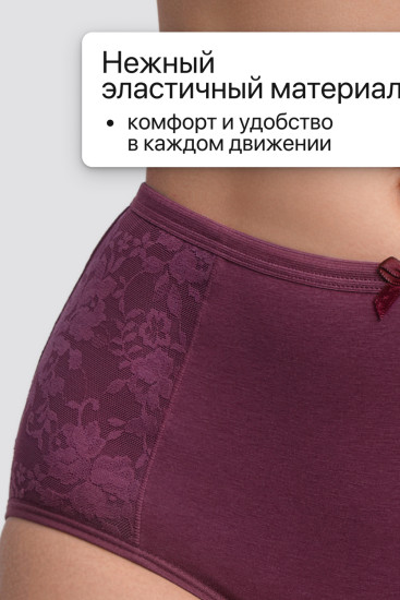 Трусы-макси женские комплект