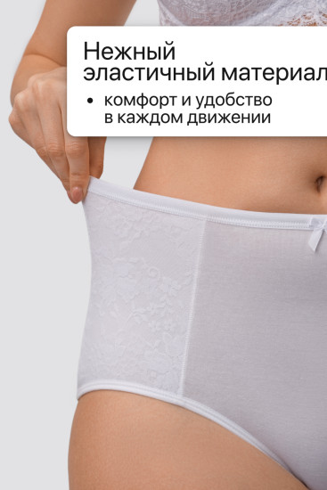 Трусы-макси женские комплект