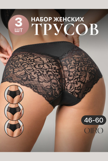 Трусы-слип женские комплект