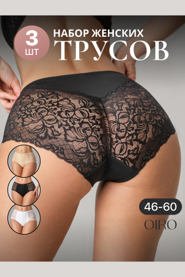 Трусы-слип женские комплект