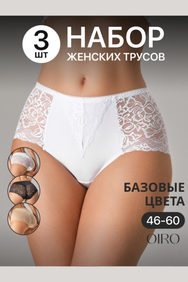 Трусы-слип женские комплект