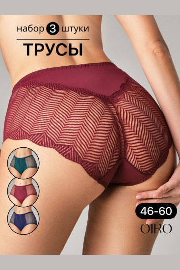 Трусы-слип женские комплект