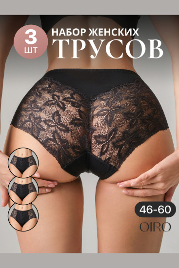 Трусы-слип женские комплект
