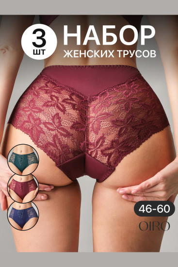 Трусы-слип женские комплект