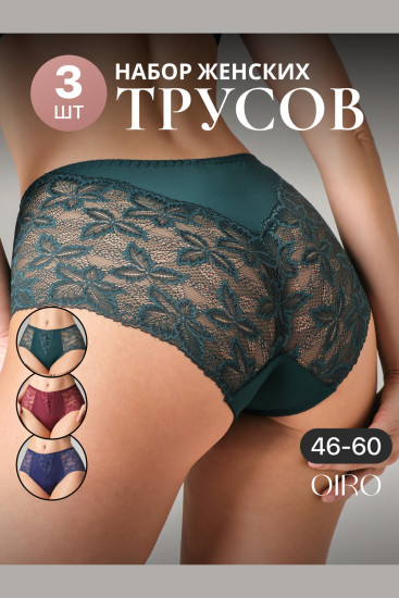 Трусы-слип женские комплект