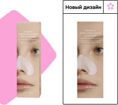 Маска Premium Quick Step Sebum Cleanser - Фото 1