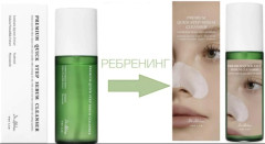 Маска Premium Quick Step Sebum Cleanser - Фото 3