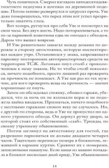 Вторая жизнь Уве - Фото 2