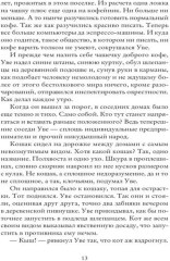 Вторая жизнь Уве - Фото 3