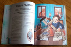 20 необыкновенных мальчиков, изменивших мир - Фото 1