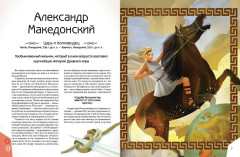 20 необыкновенных мальчиков, изменивших мир - Фото 4