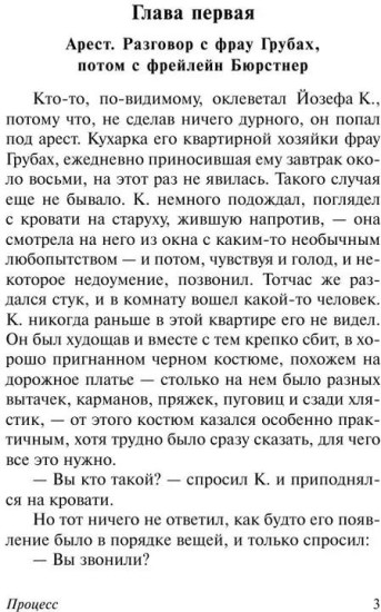 Превращение
