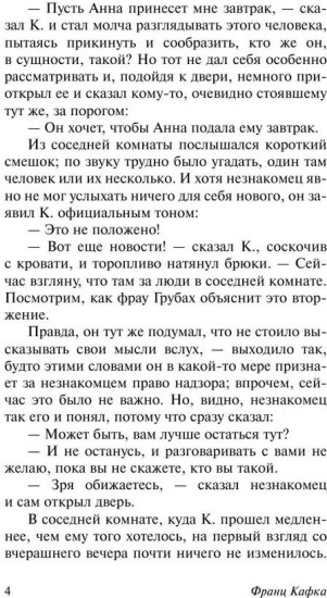 Превращение