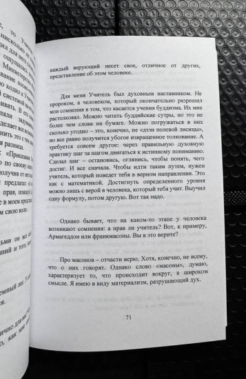 Край обетованный