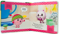 Малышарики. Тактильные книжки. Играем в жмурки. Поймай Барашика! - Фото 1