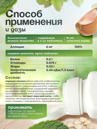Чеснок экстракт натуральный для иммунитета
