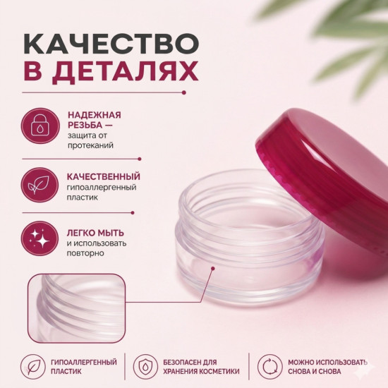 Набор дорожных флаконов для путешествий, роддома и спорта, 7 предметов, наклейки и косметичка в комплекте.