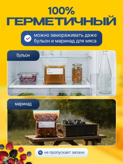 Пищевые пакеты универсальные с замком застежкой для замораживания и хранения продуктов