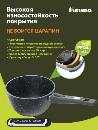 Набор посуды с антипригарным покрытием