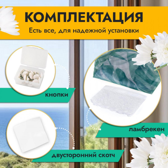 Сетка противомоскитная